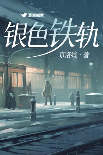 彩色铁轨