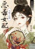 穿书女配后爆红了