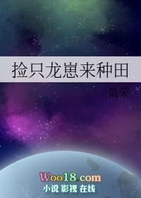 捡了一条小奶龙