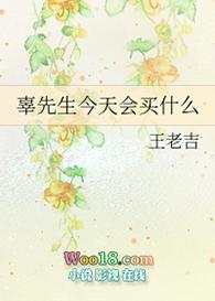 辜先生今天会买什么笔趣阁