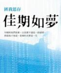 佳期如梦下一句是什么