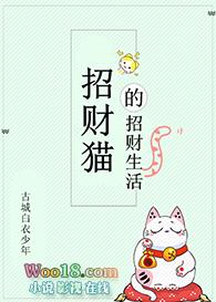 招财猫的养护