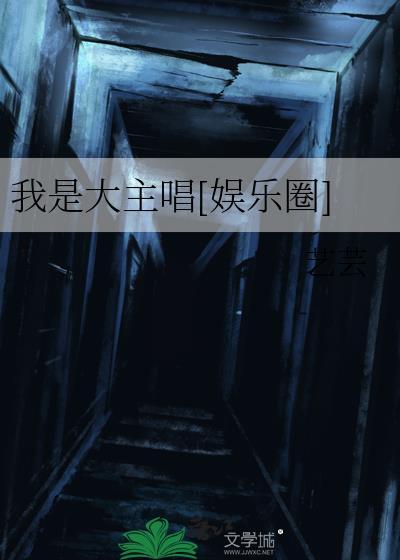 我是大主角
