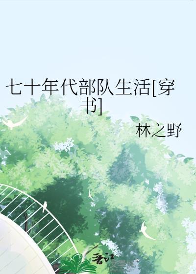 70年代部队照片