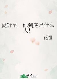 你到底是什么人百度