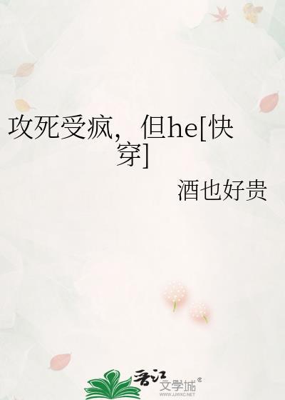 但he[快穿