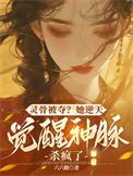 什么是灵骨