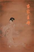主母归来by姀锡