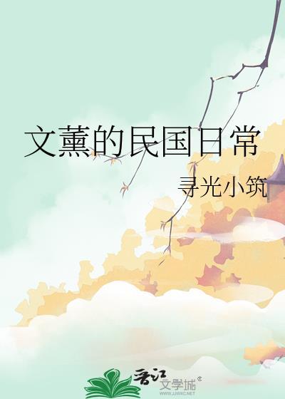 民国杂货铺的日常