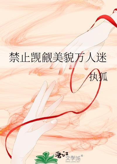 万人迷直男总被觊觎TXT
