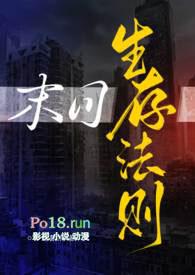 末日生存法则(NPH)江晚