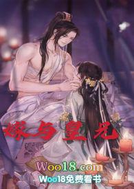 嫁与皇兄(双洁)丽院_丽春院头牌_酷笔趣