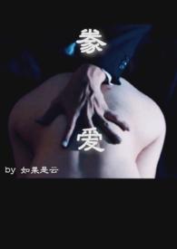 豢养 在线阅读