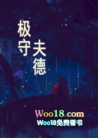 极守夫德沈歌妤