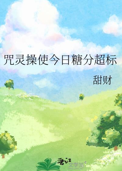 咒灵的定义