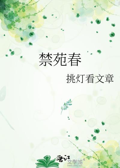 流莺绕合欢