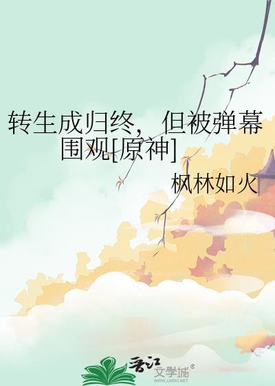 转生实例