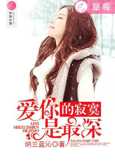 爱你是我最深的执念全文阅读