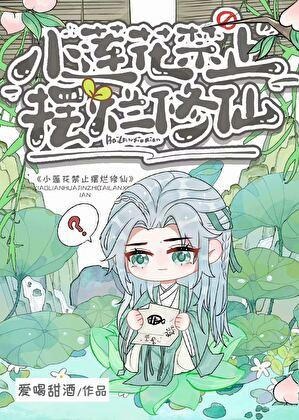 在暴君后宫佛系种田日常作者