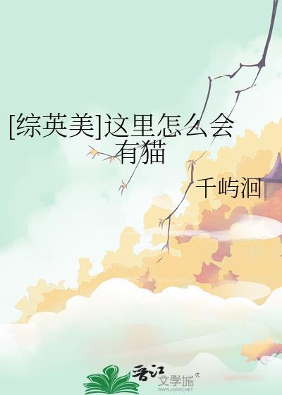 这里怎么会有水呢用什么标点符号