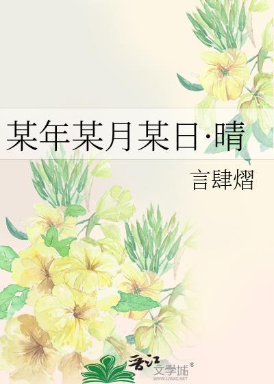 某年某月某日某一天