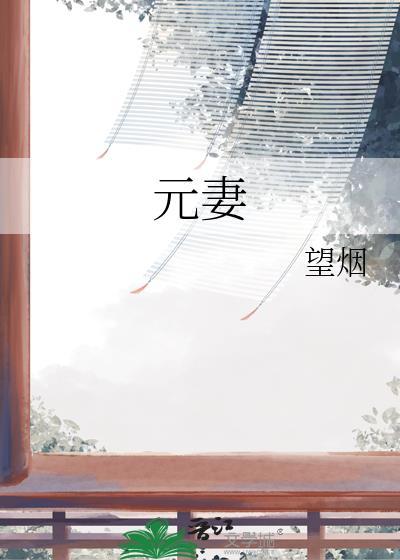 元素周期表