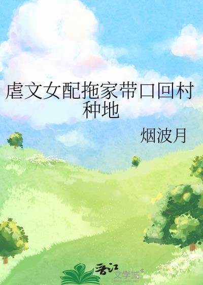 虐文女配选择跑路(穿书)霜下枝白