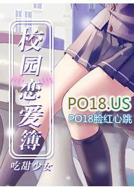 校园恋爱簿免费阅读