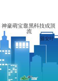 神童小男孩