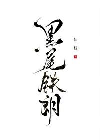 排球少年黑尾声优