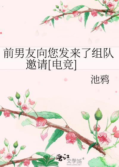 前男友来找我