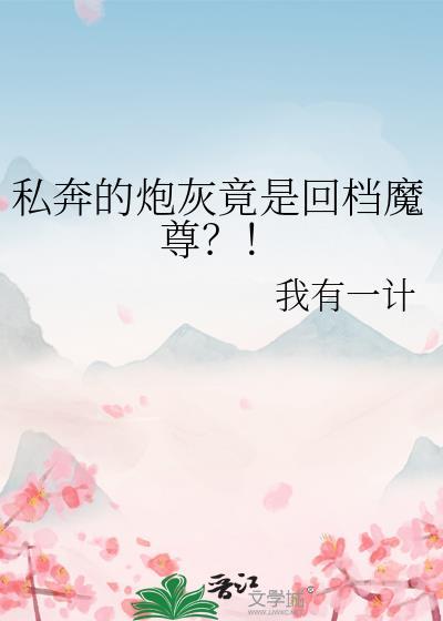 私奔