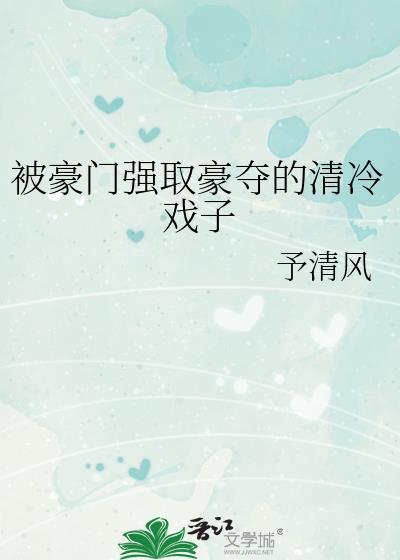 被豪门情敌标记之后作者倔强海