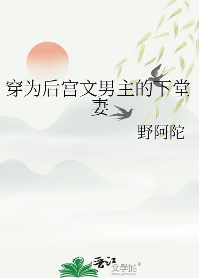 穿成后宫文男主前女友