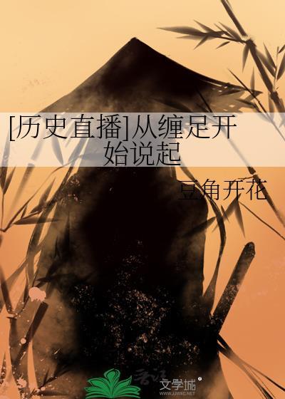 缠足起源于什么朝代