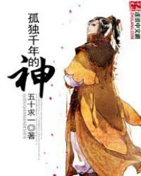 千年孤独 原神