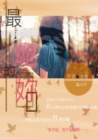 最美丽的___作文600字