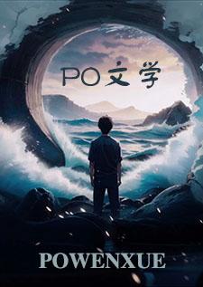 末世女配又娇又软免费阅读