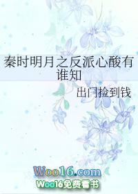 秦时明月之大反派