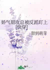 娇气 受