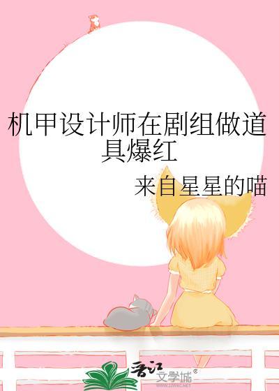 机甲设计蓝图
