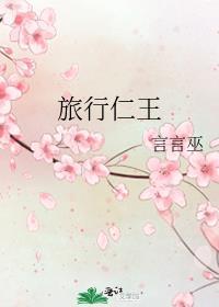 仁王攻略