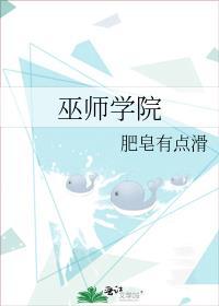 巫师学徒