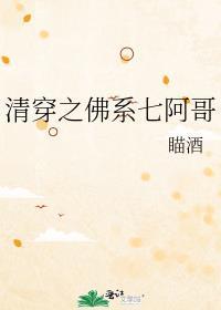 清穿之佛系皇后
