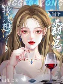 我只想做你的妹妹