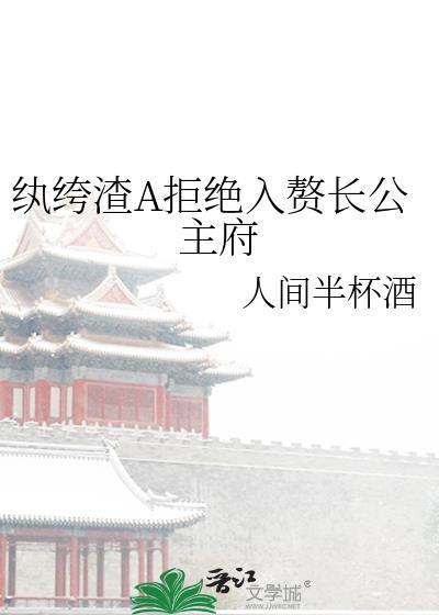 纨绔入赘娇娘子免费阅读