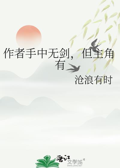 手中无剑 心中有剑下一句是什么