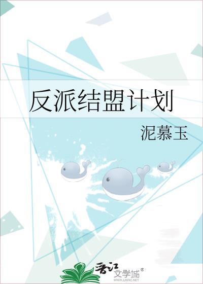 反派漫画