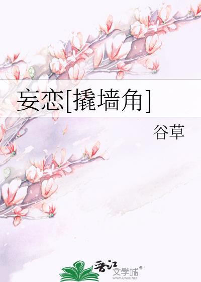 妄谈是什么意思