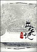 出宅记的男主角是谁